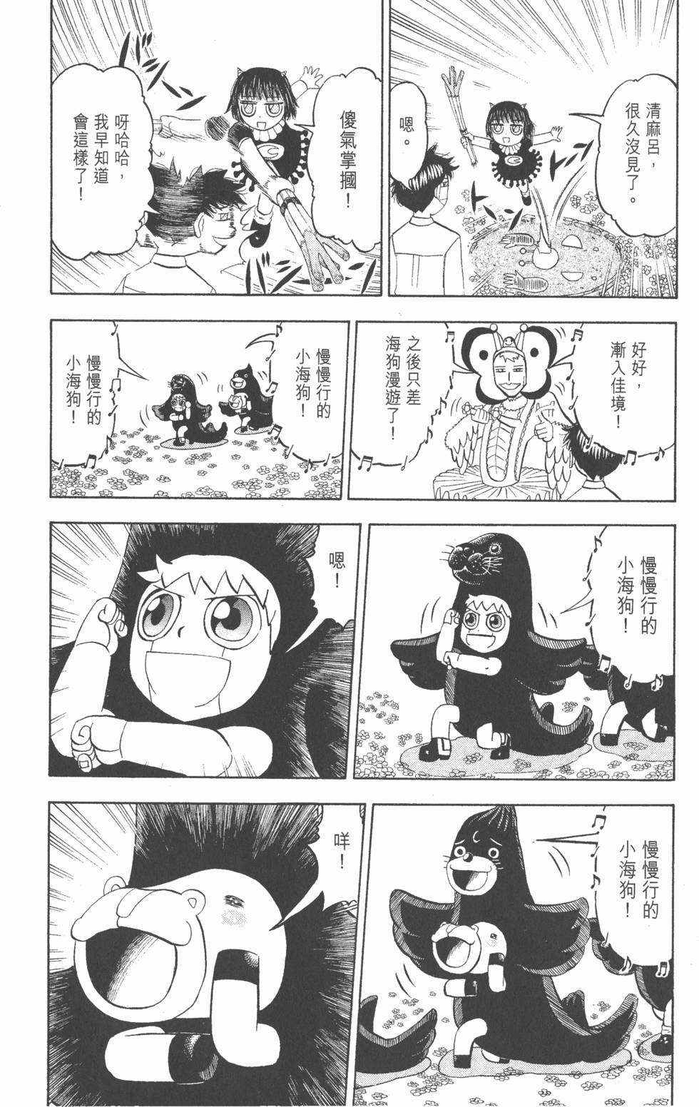 第74页