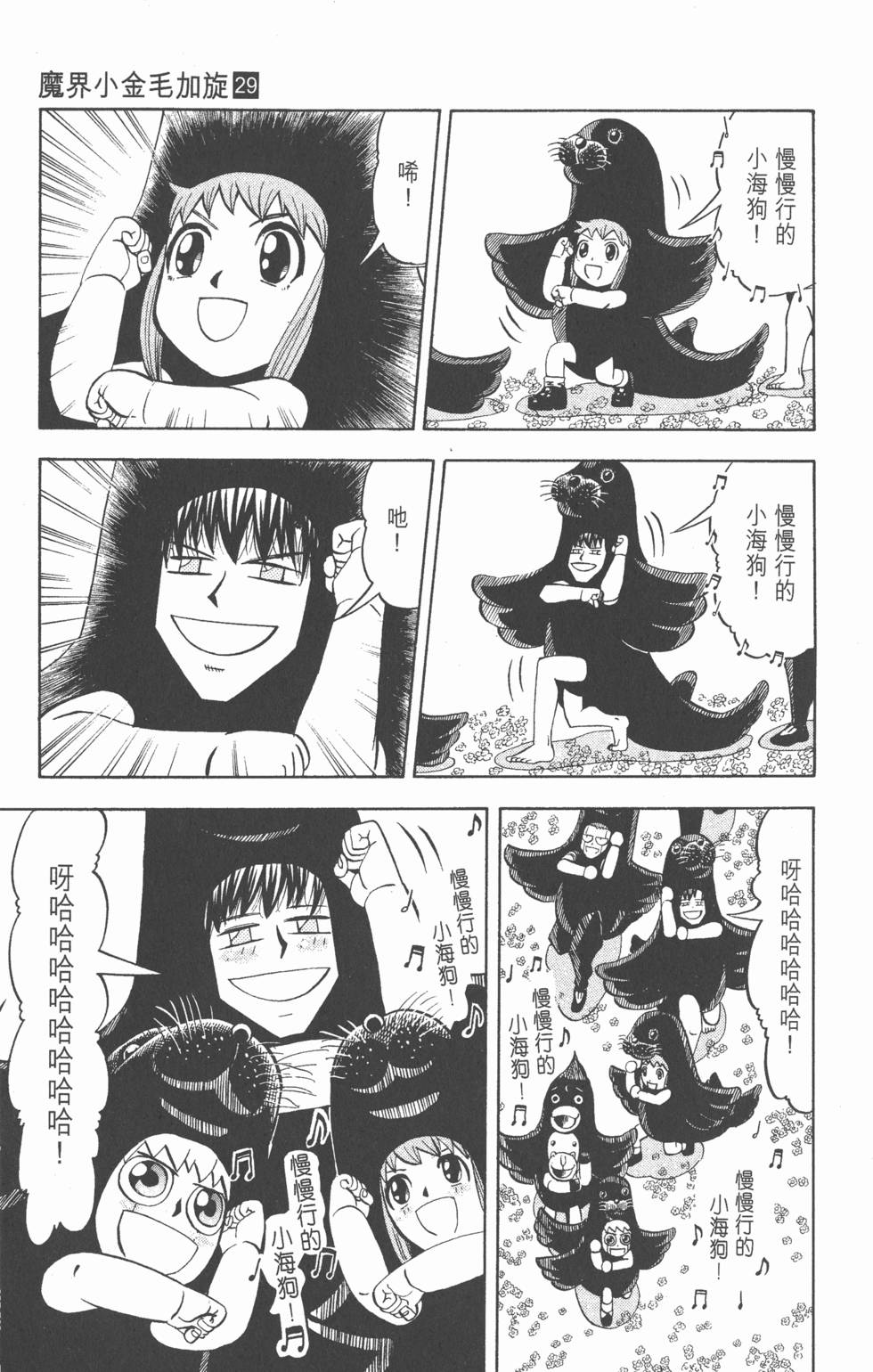 第75页