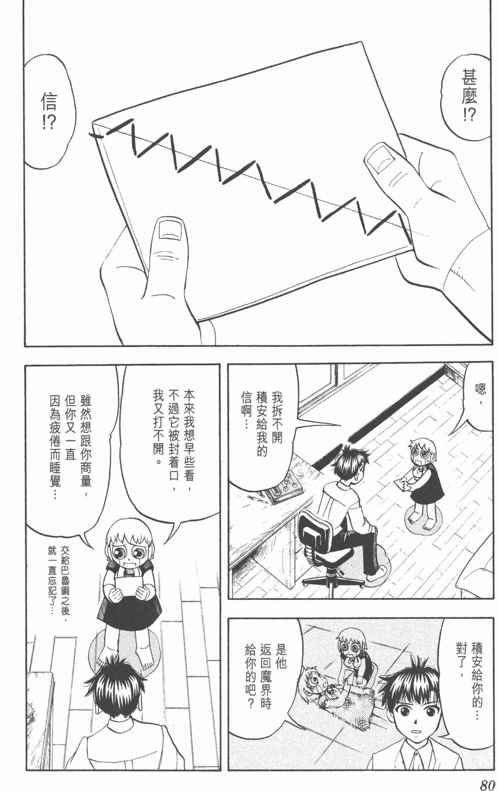第78页