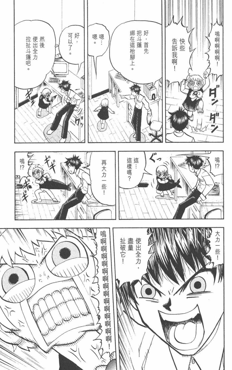 第81页