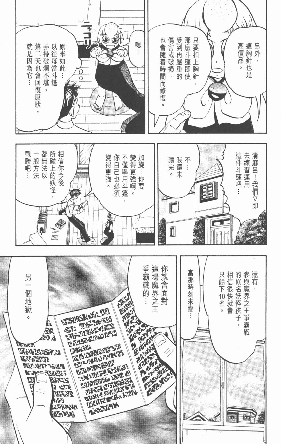 第83页