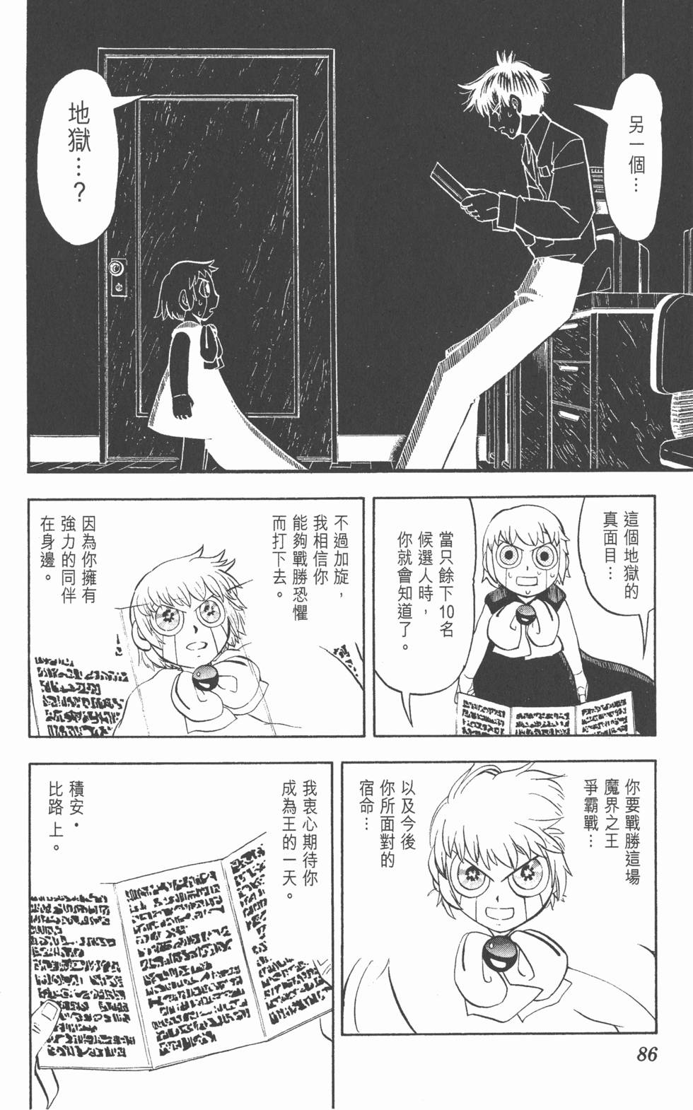 第84页