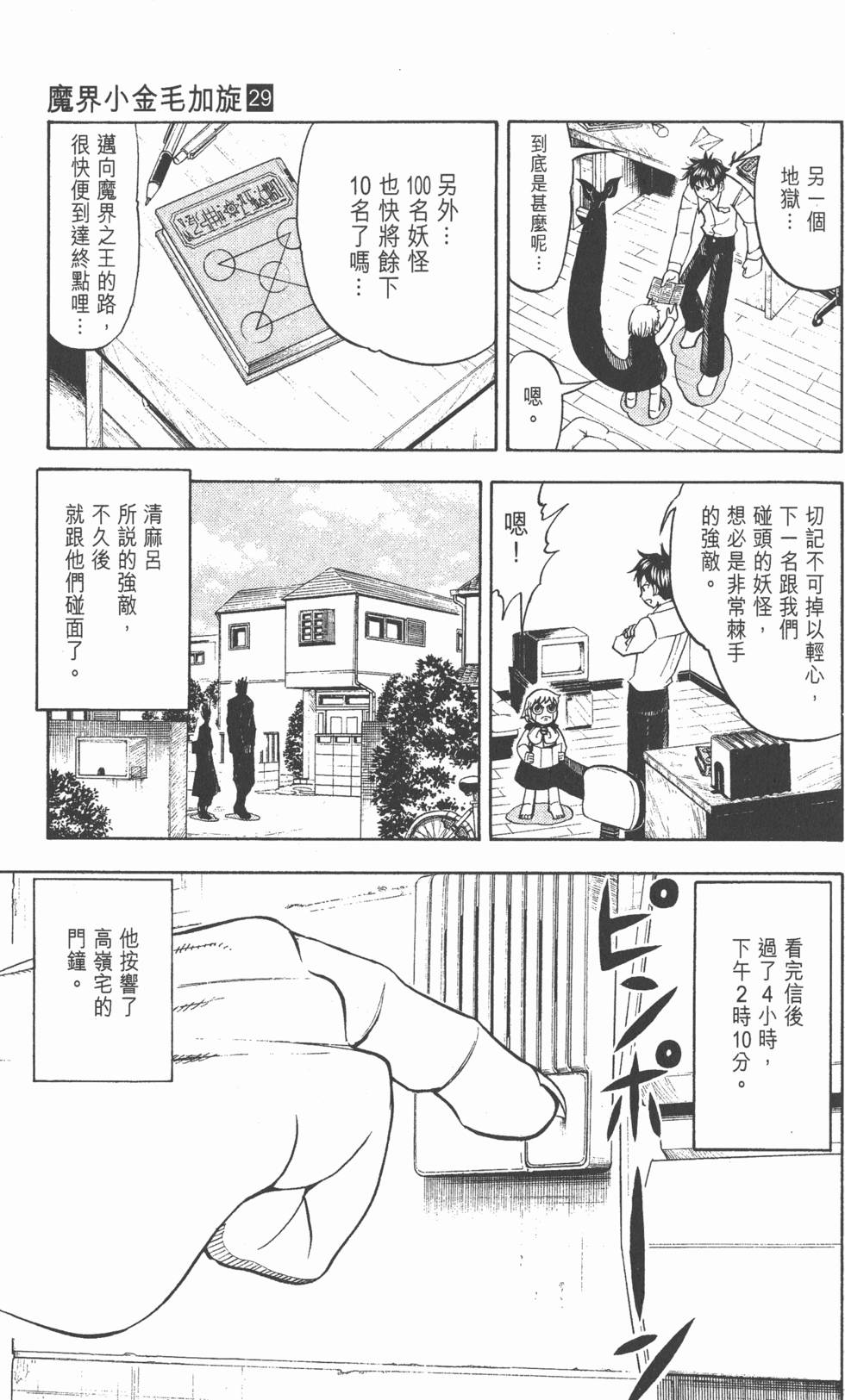 第85页