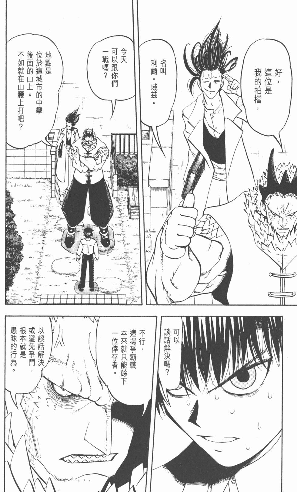 第88页