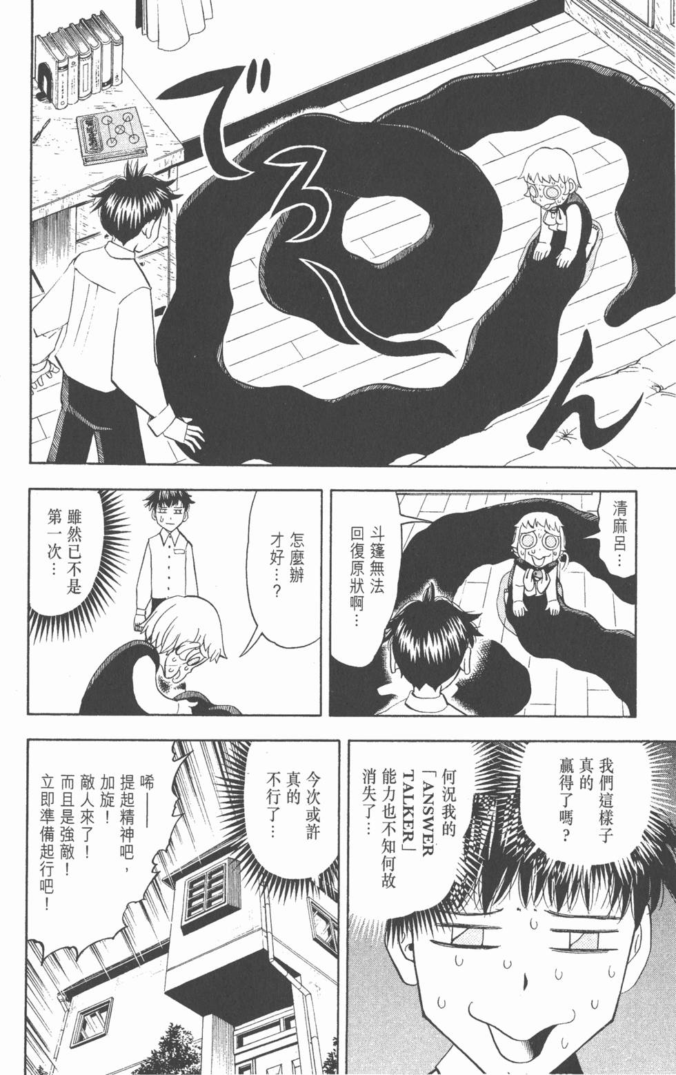 第90页
