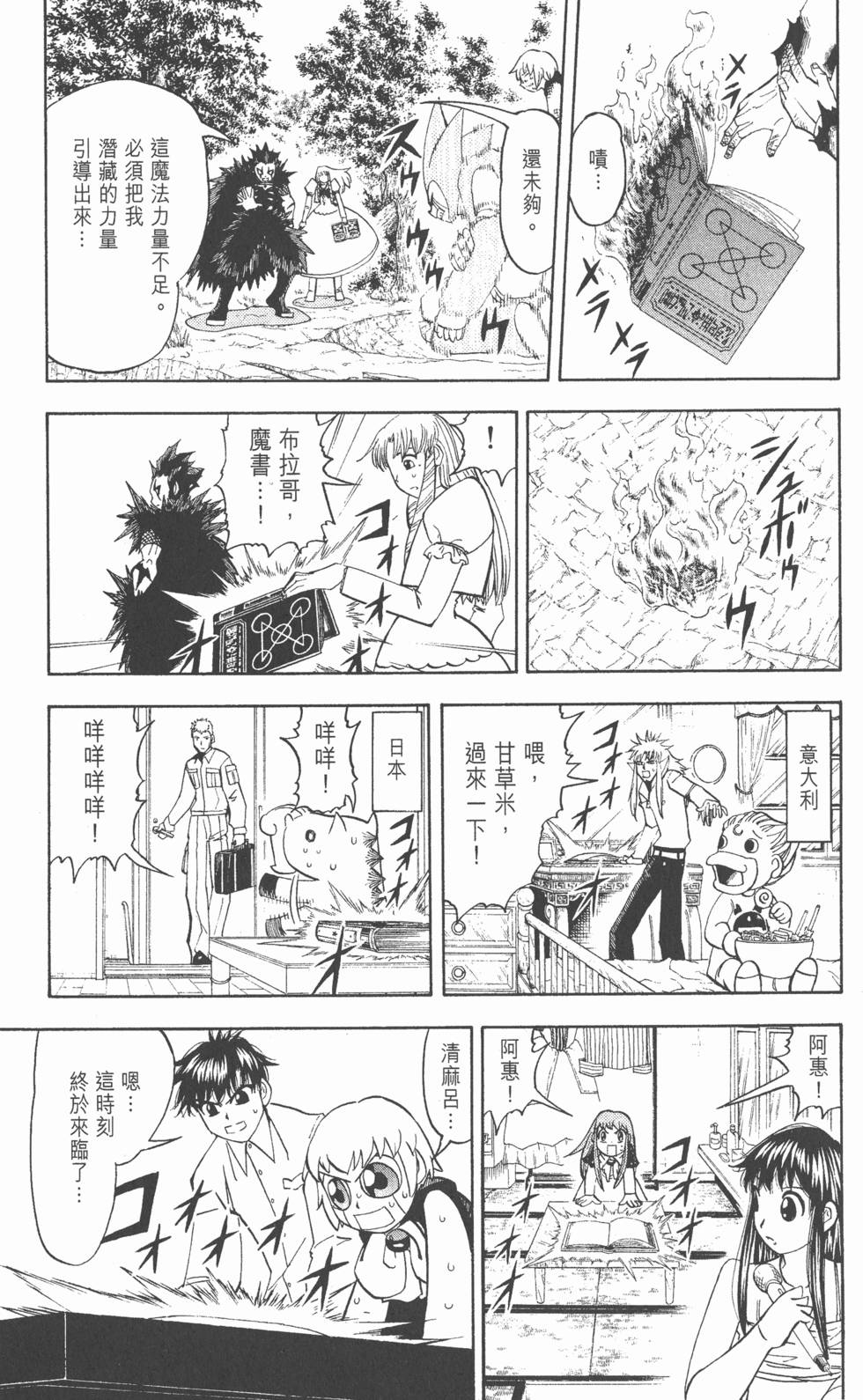 第111页