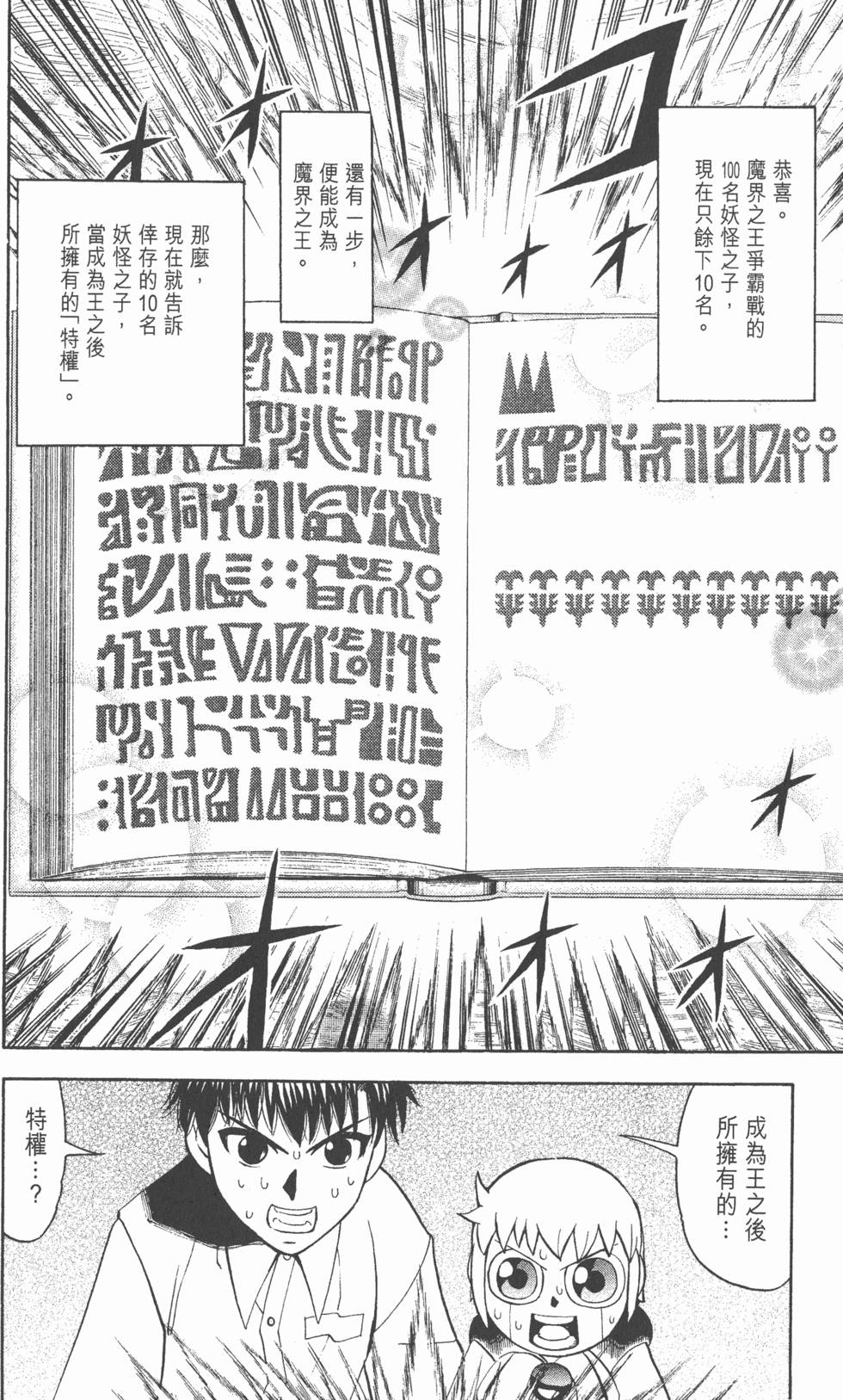 第112页