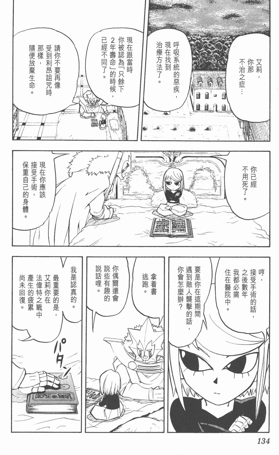 第132页