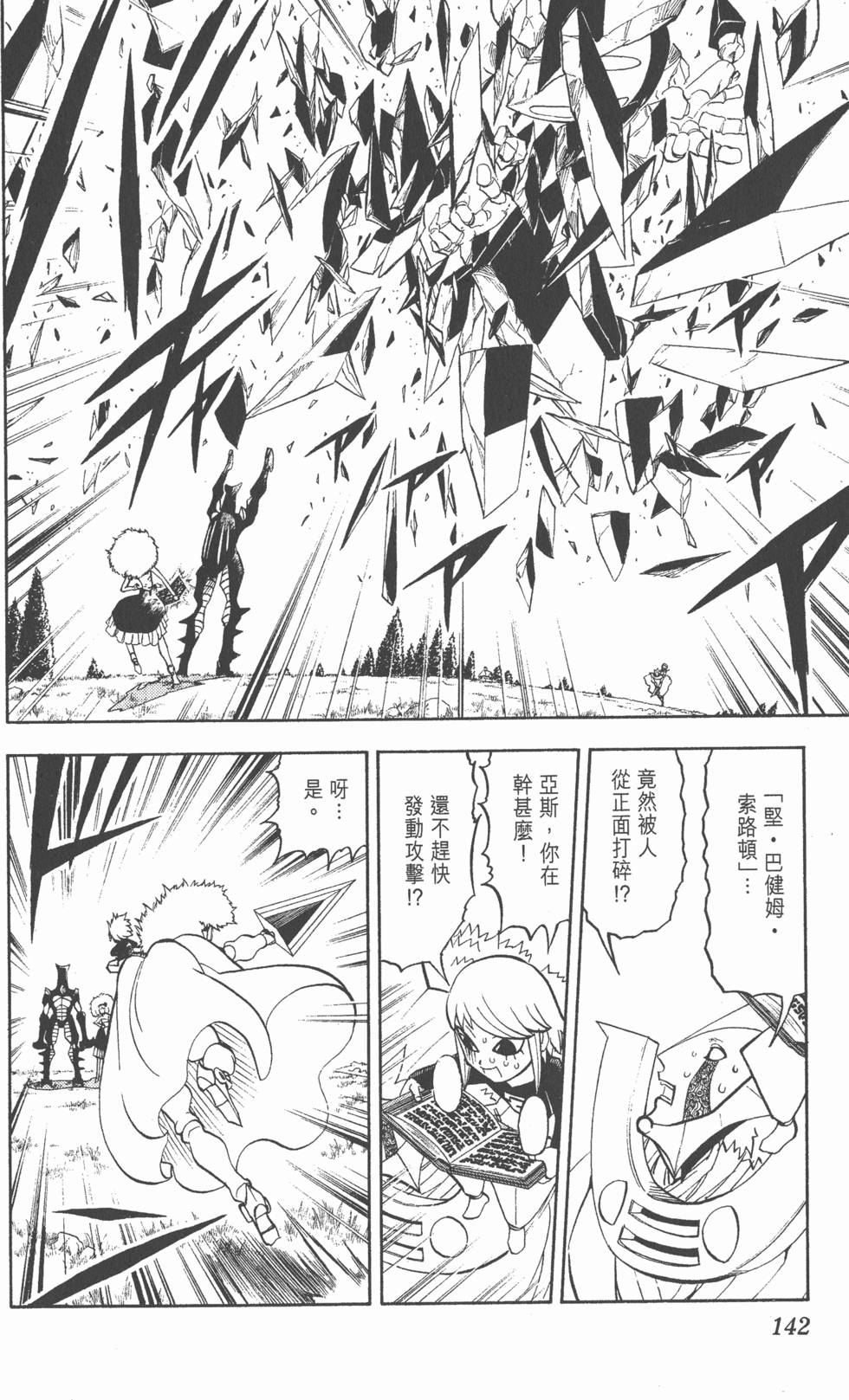 第140页