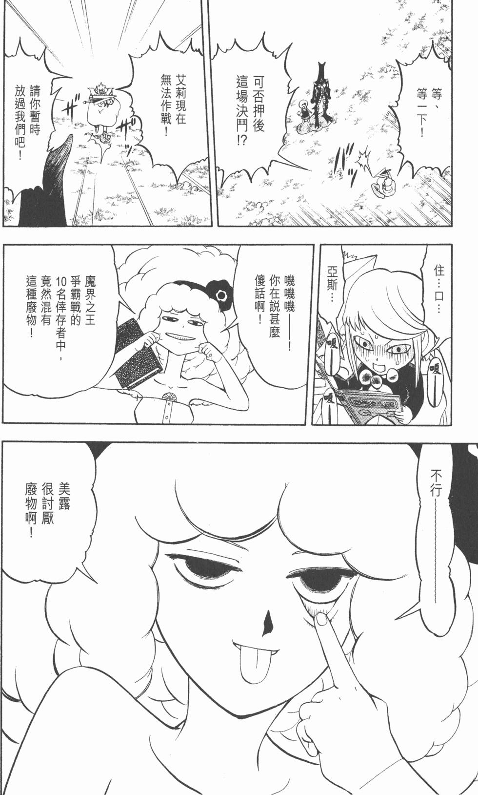 第144页
