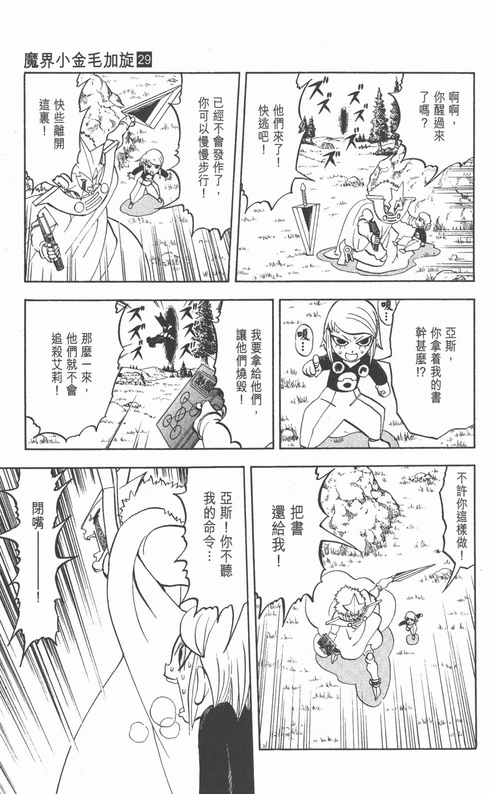 第161页