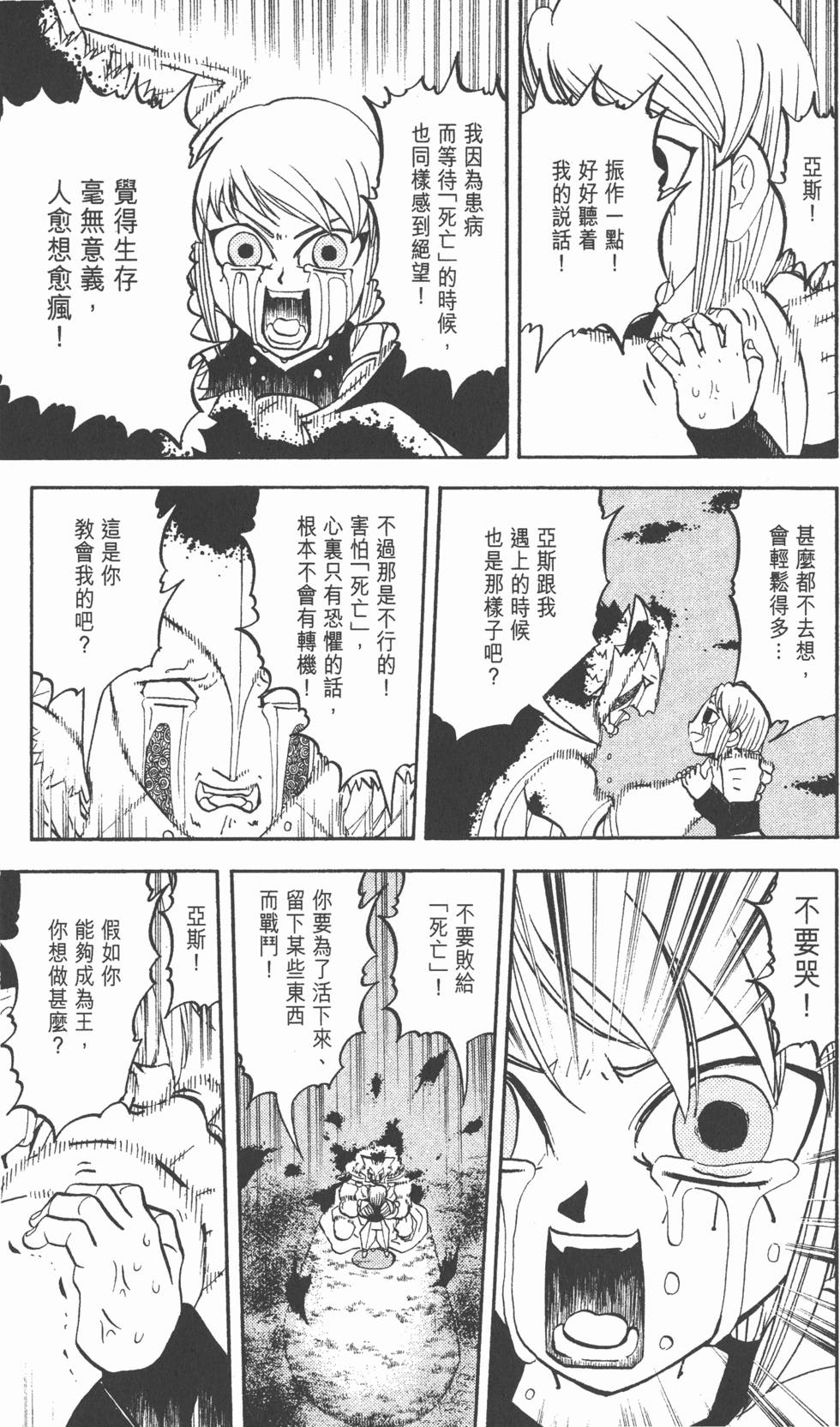 第179页