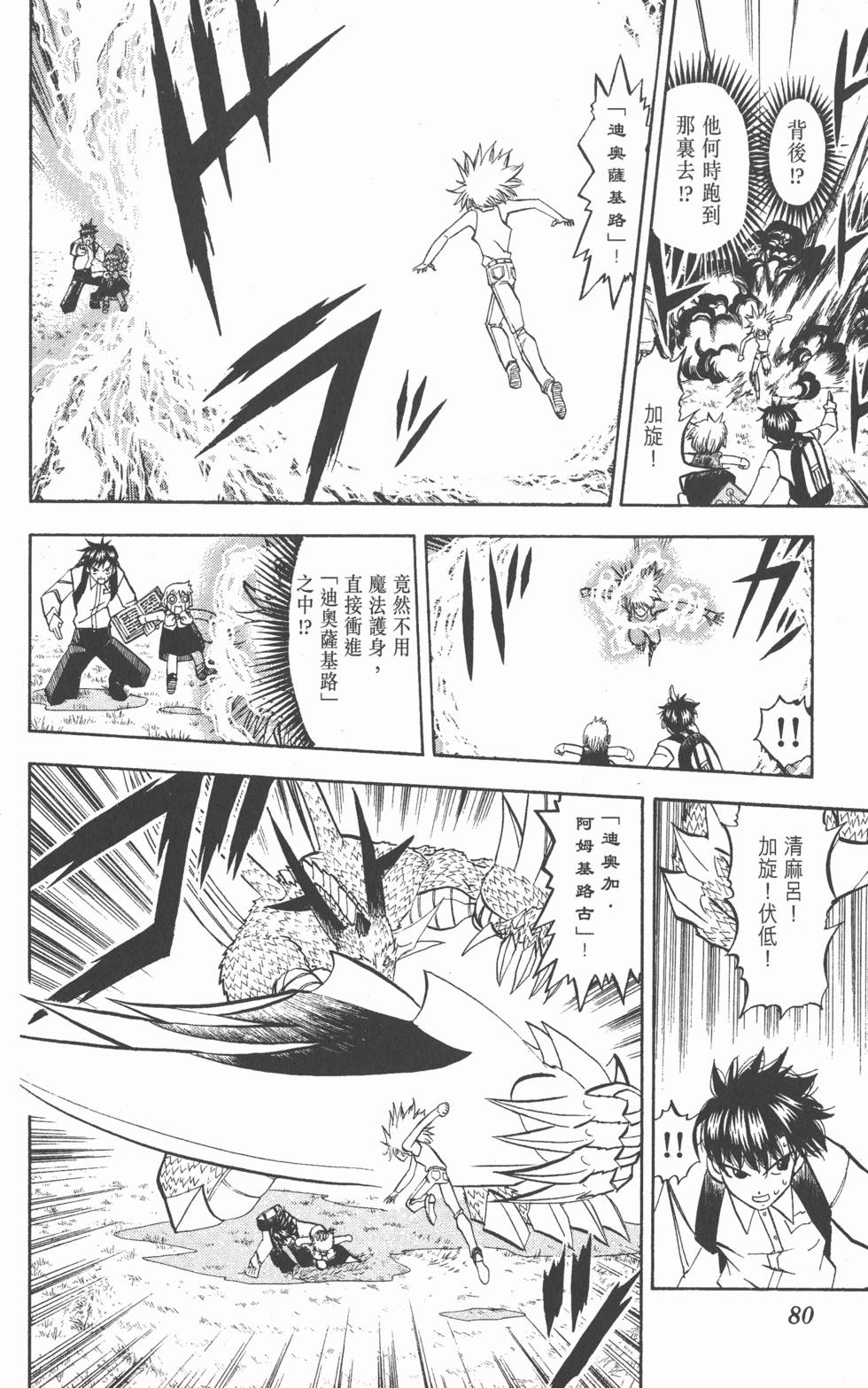 第78页