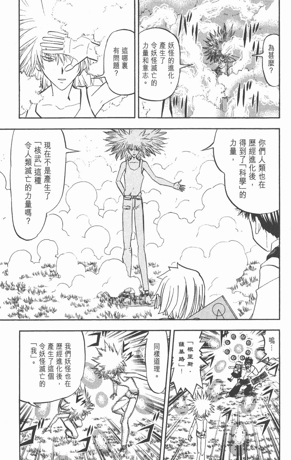 第97页