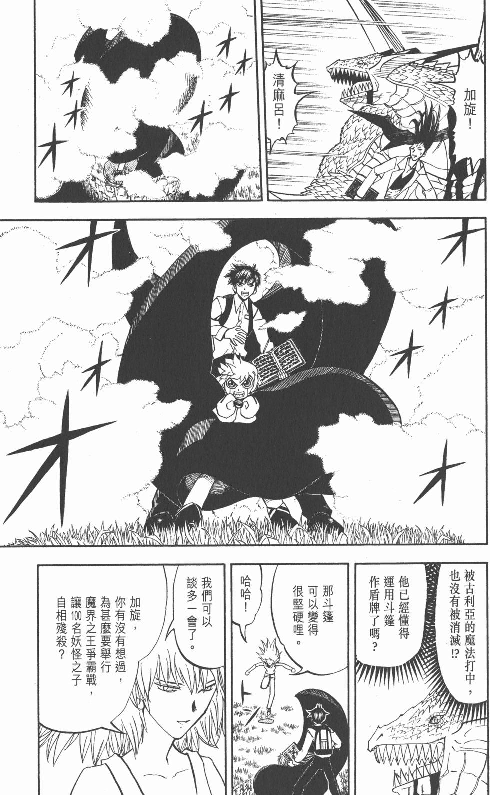 第99页