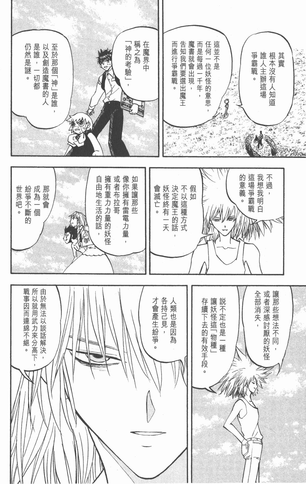 第100页
