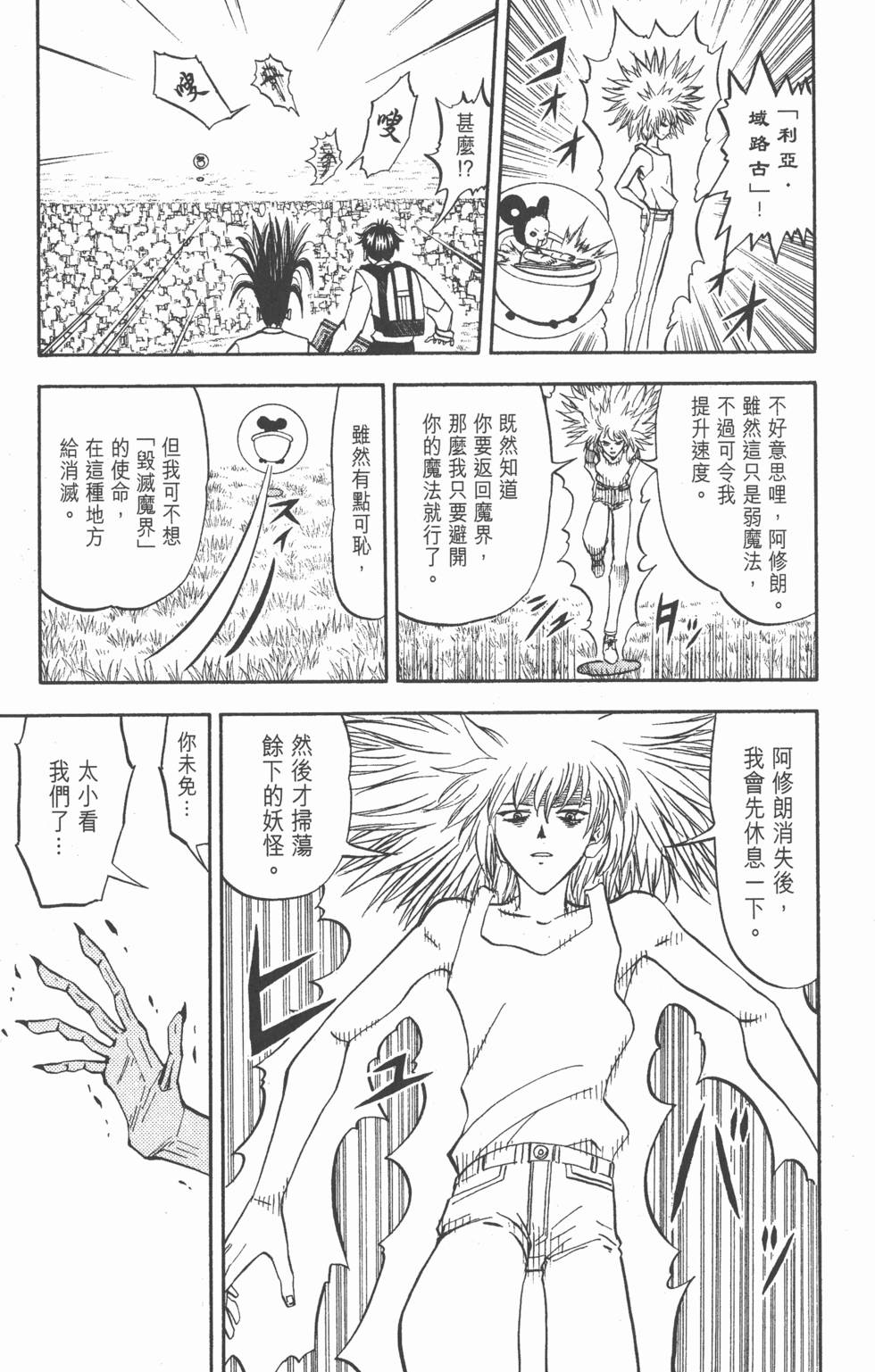 第137页