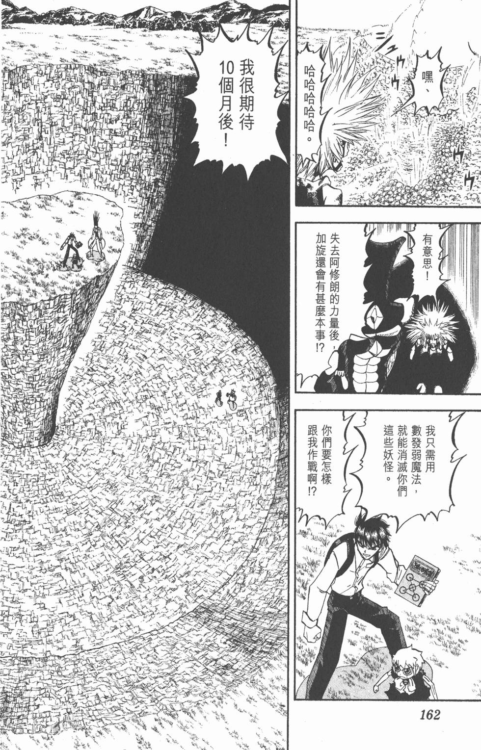 第160页