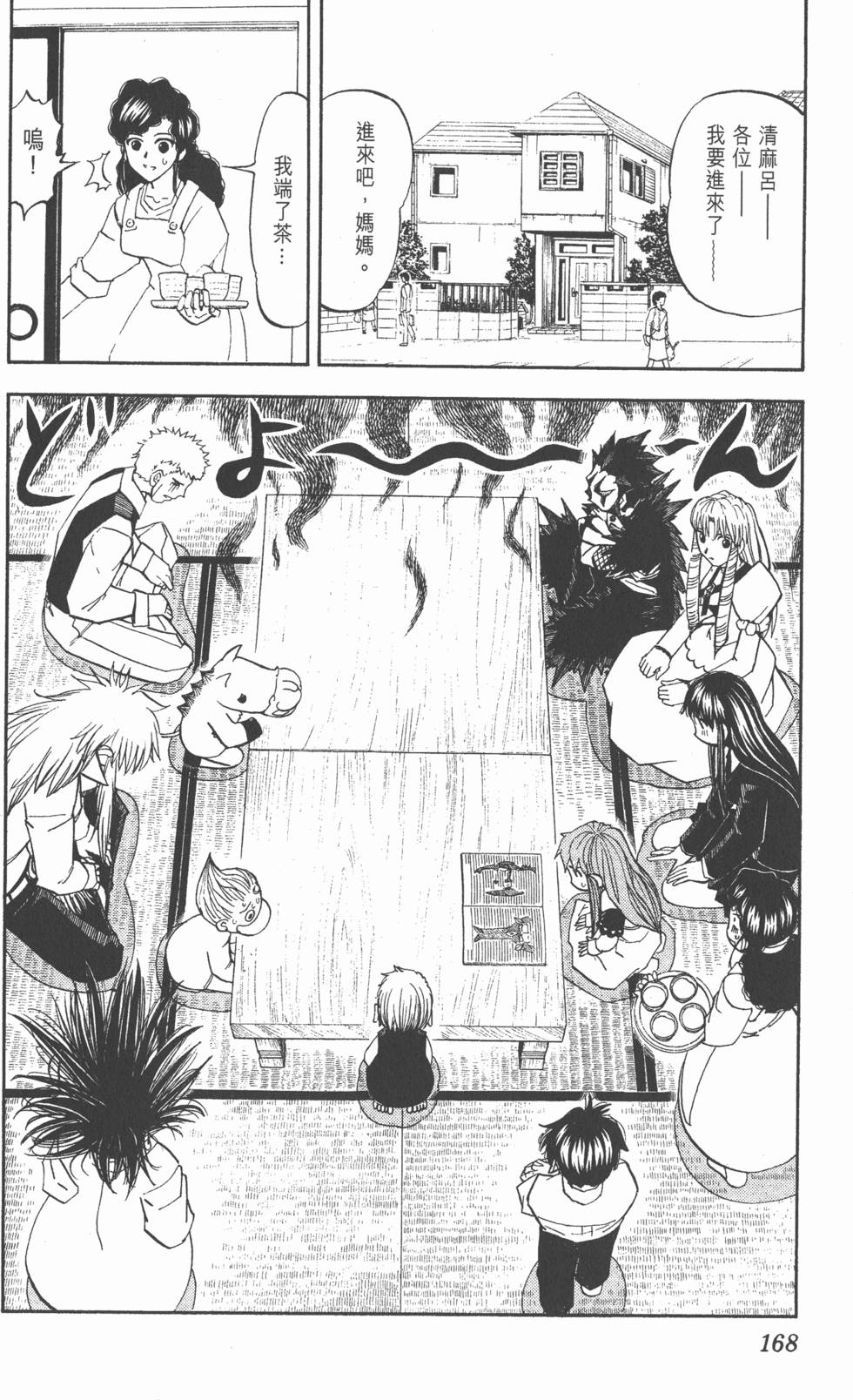 第166页