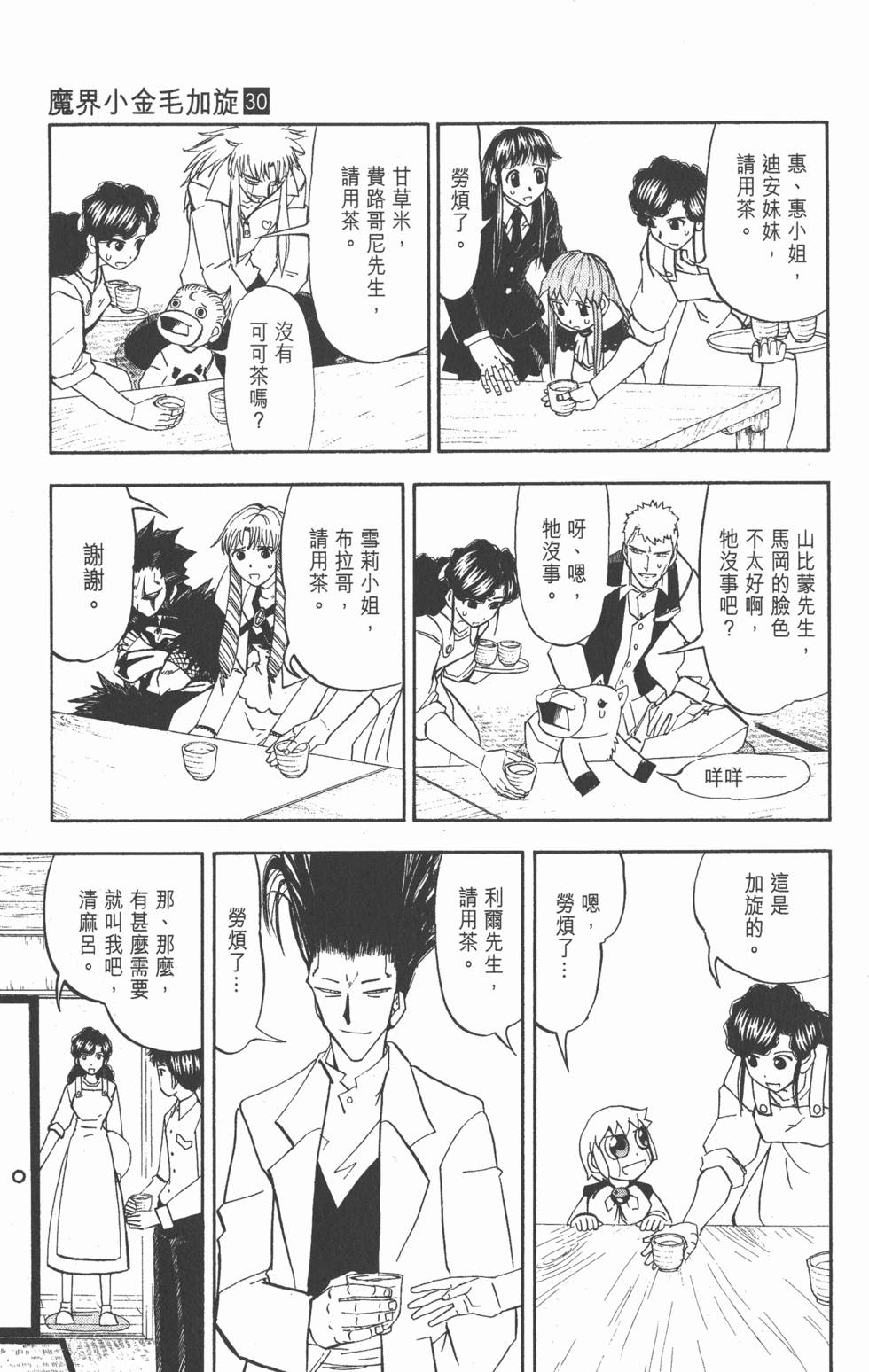 第167页