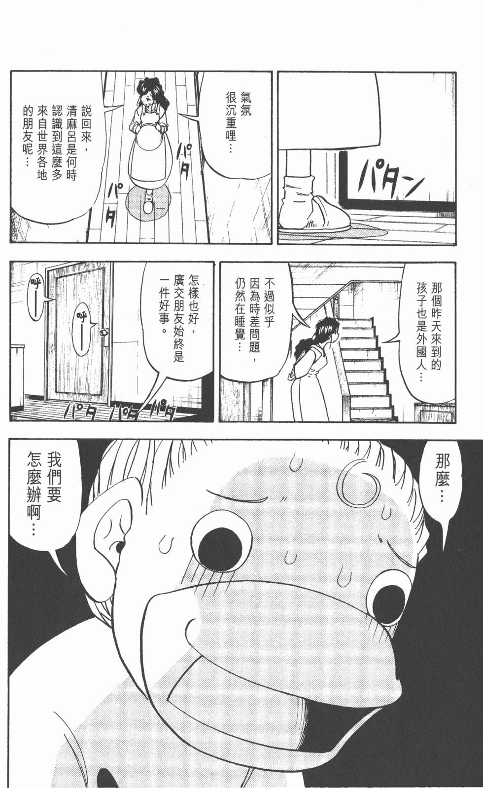 第168页