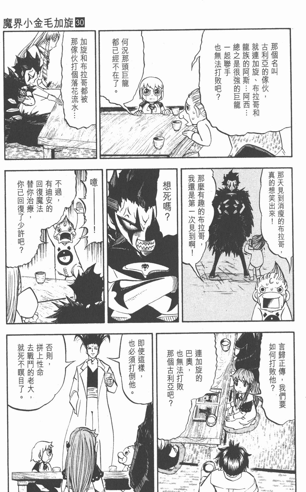 第169页