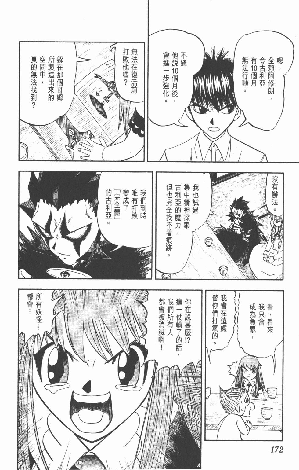 第170页