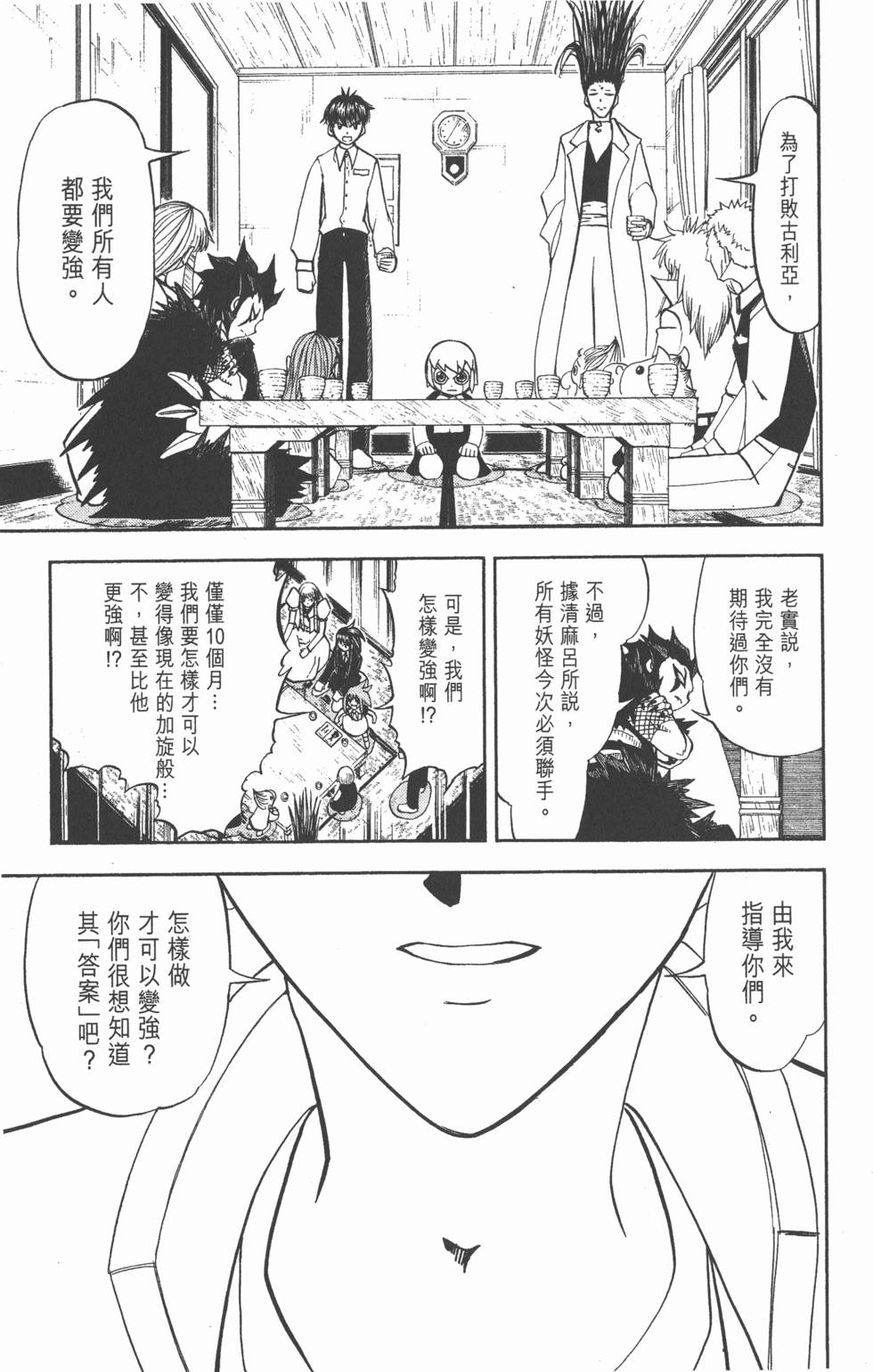 第171页