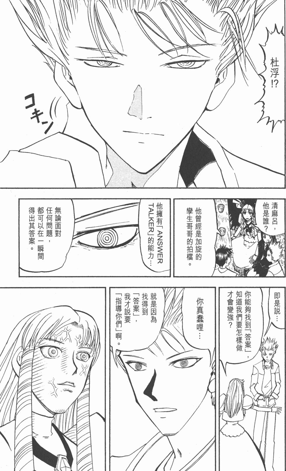 第173页