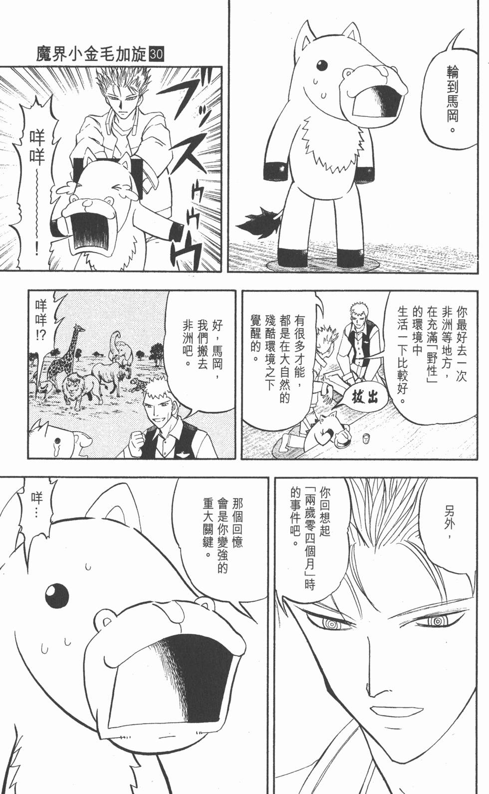 第179页