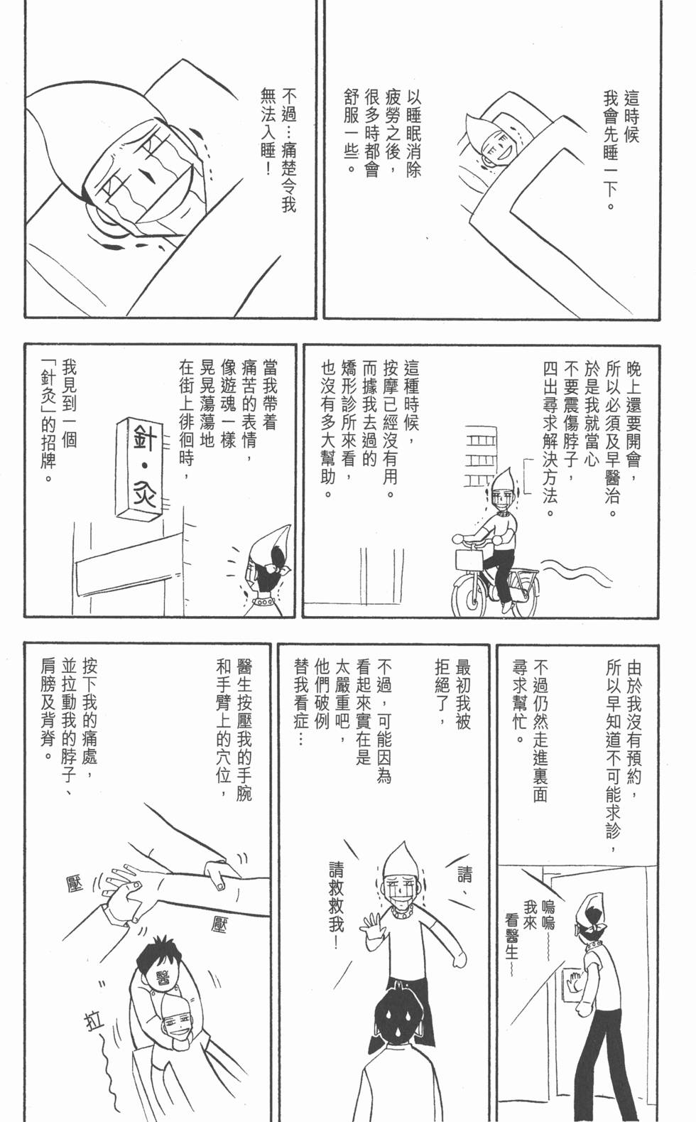 第184页