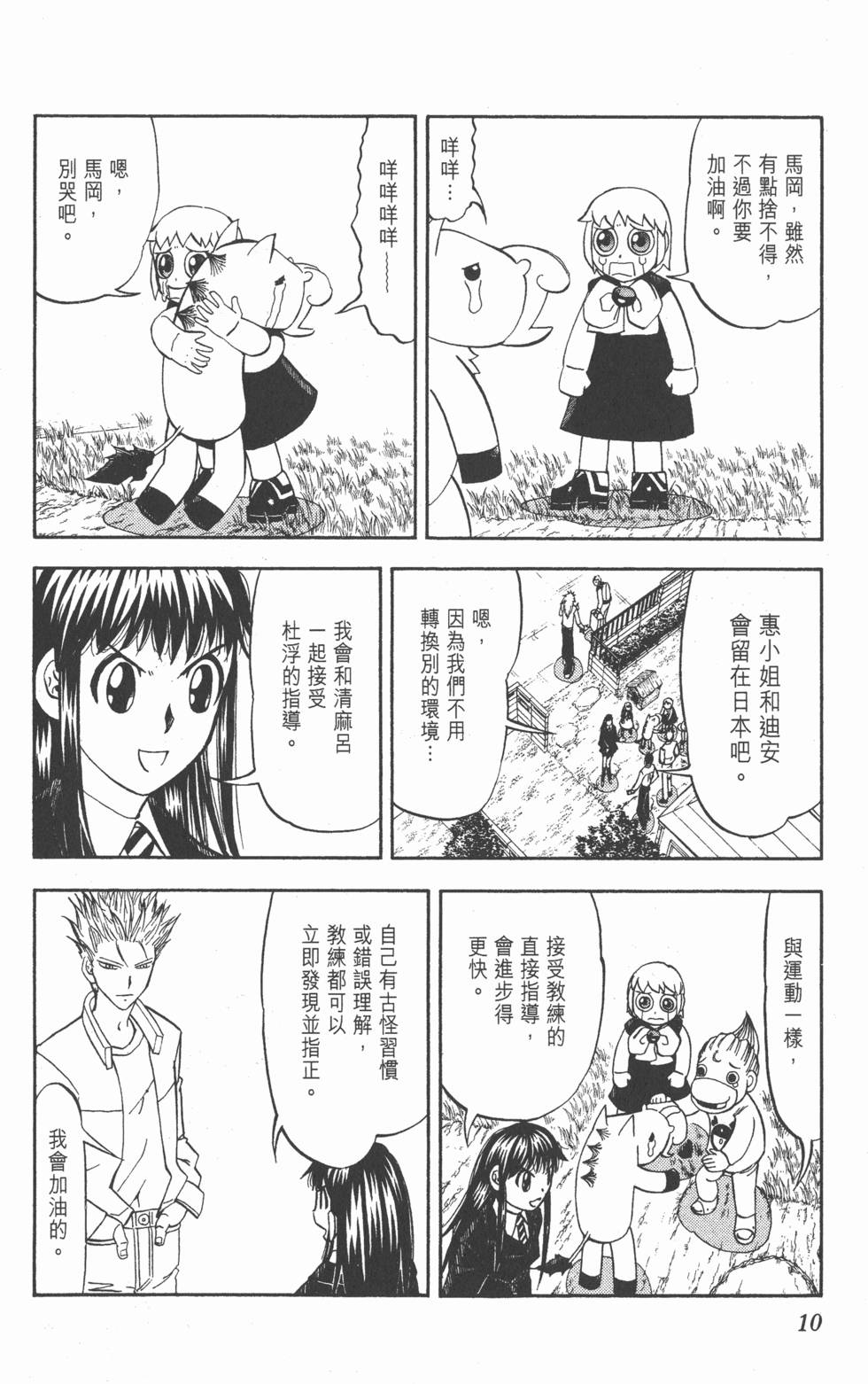 第8页