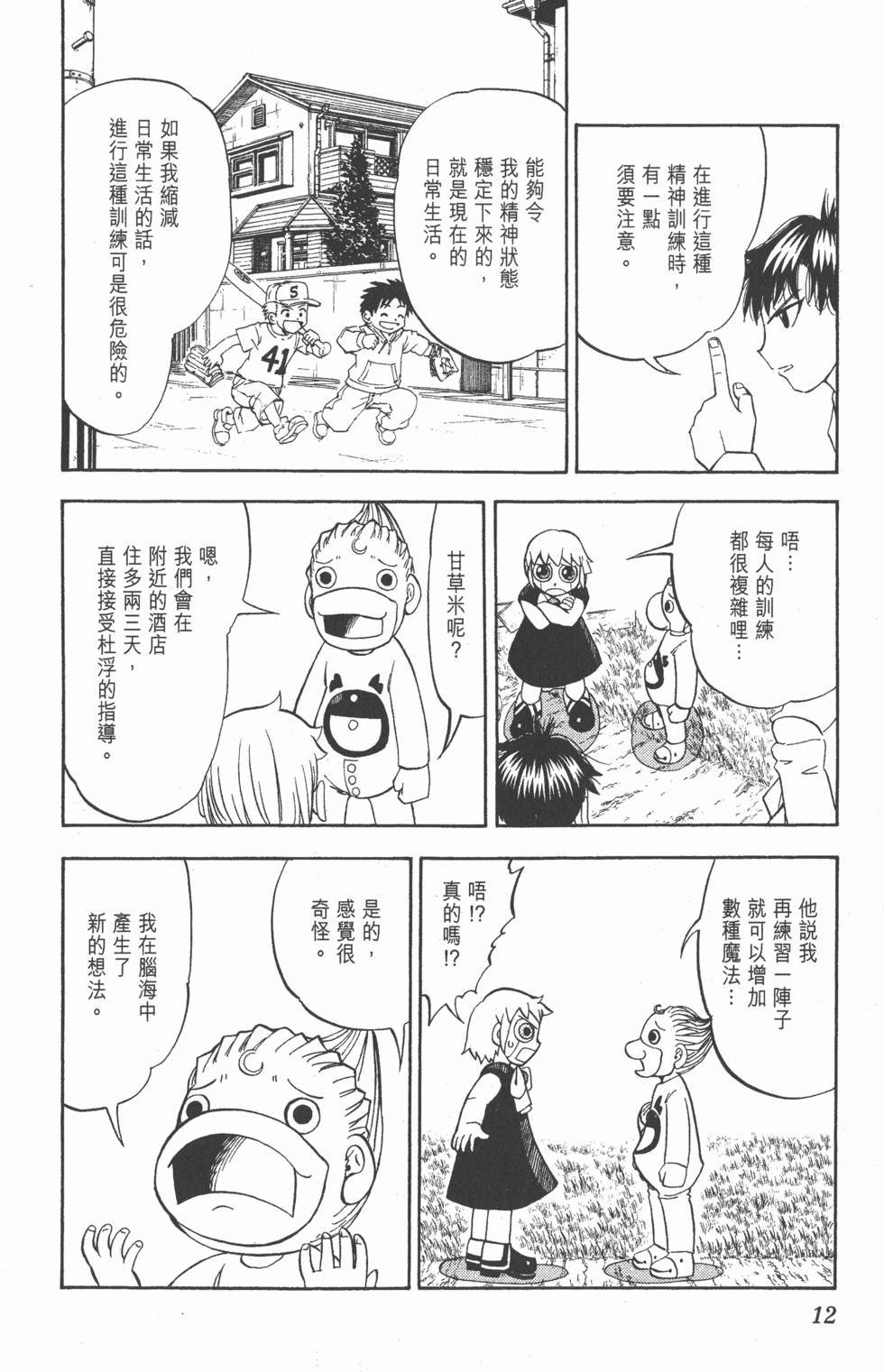 第10页
