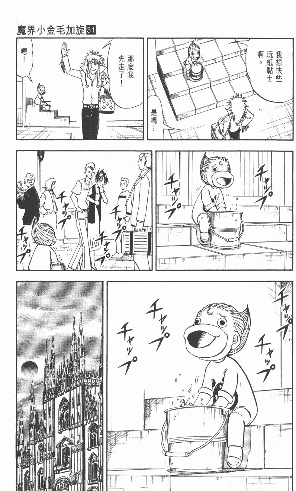 第31页