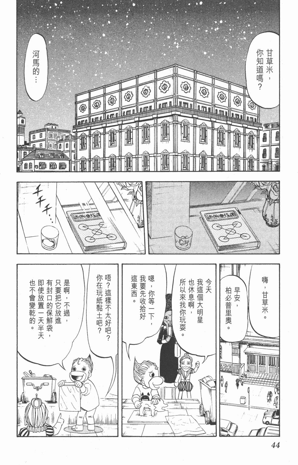 第42页