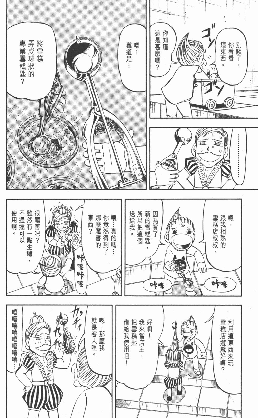 第44页