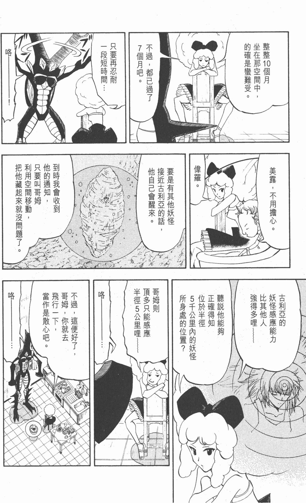 第50页