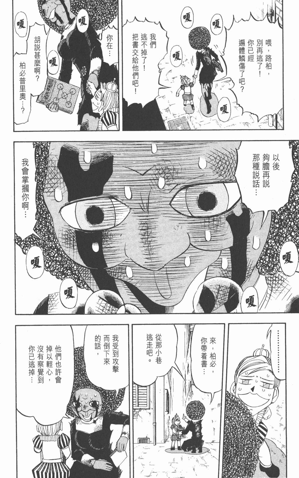 第68页