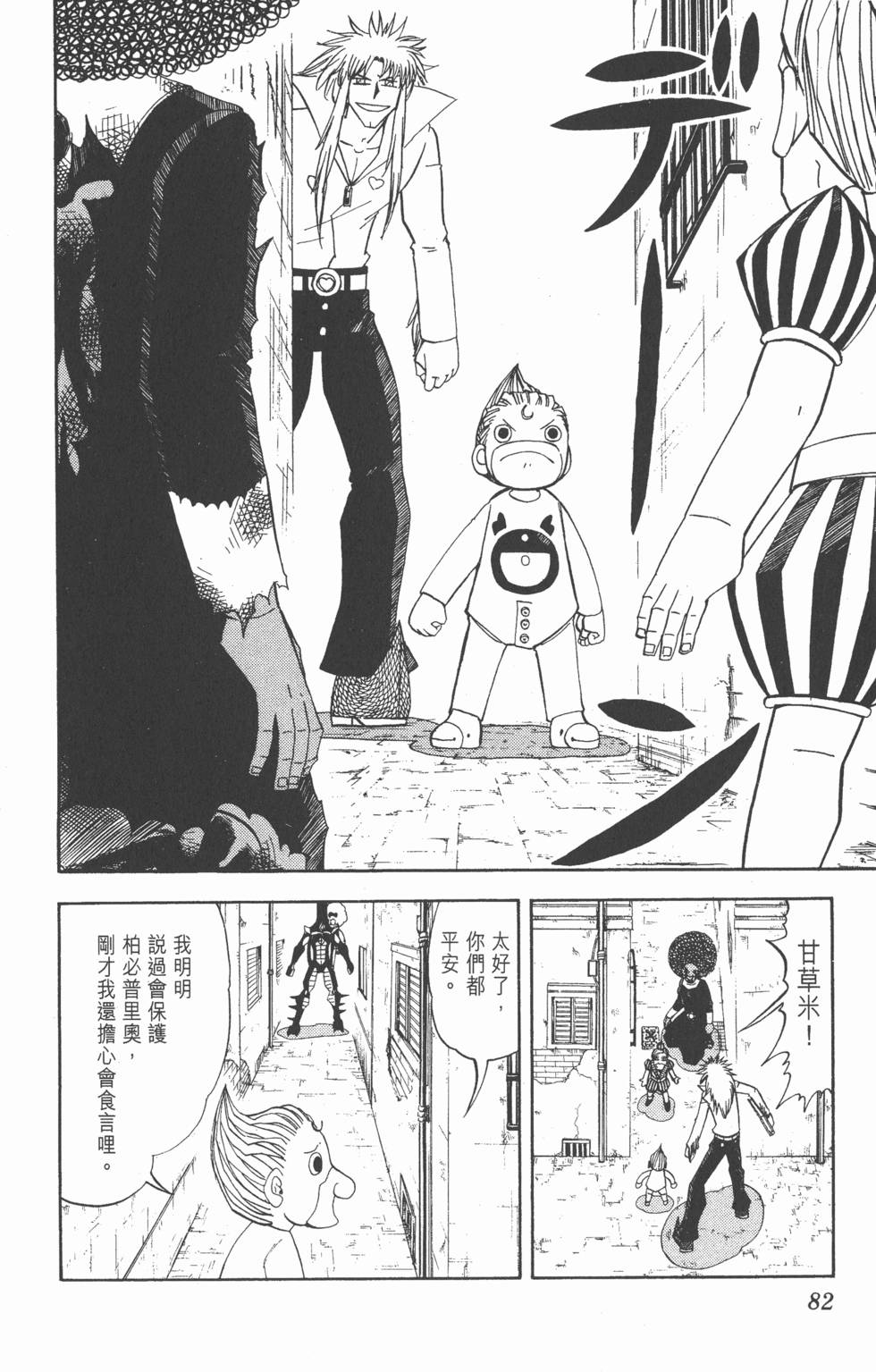 第80页
