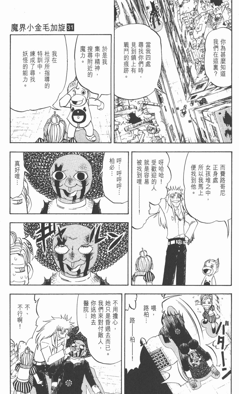 第81页