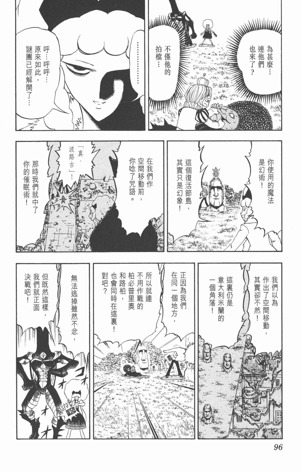 第94页