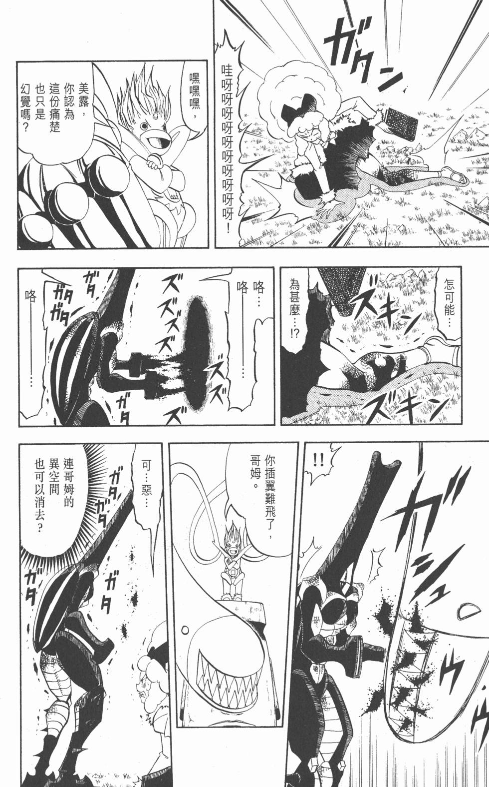 第98页