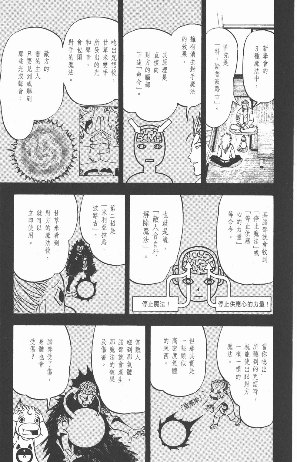 第101页