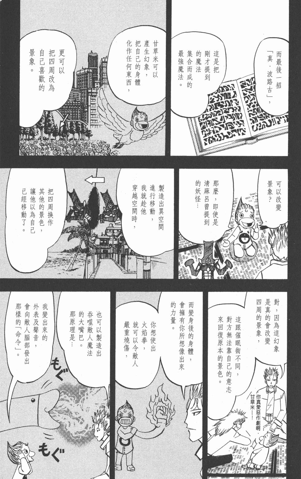 第103页