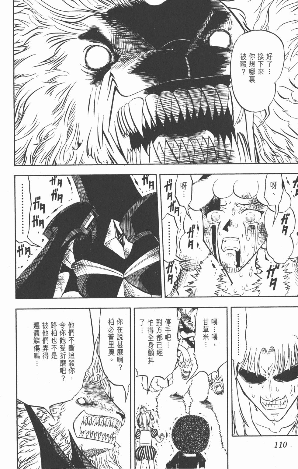 第108页