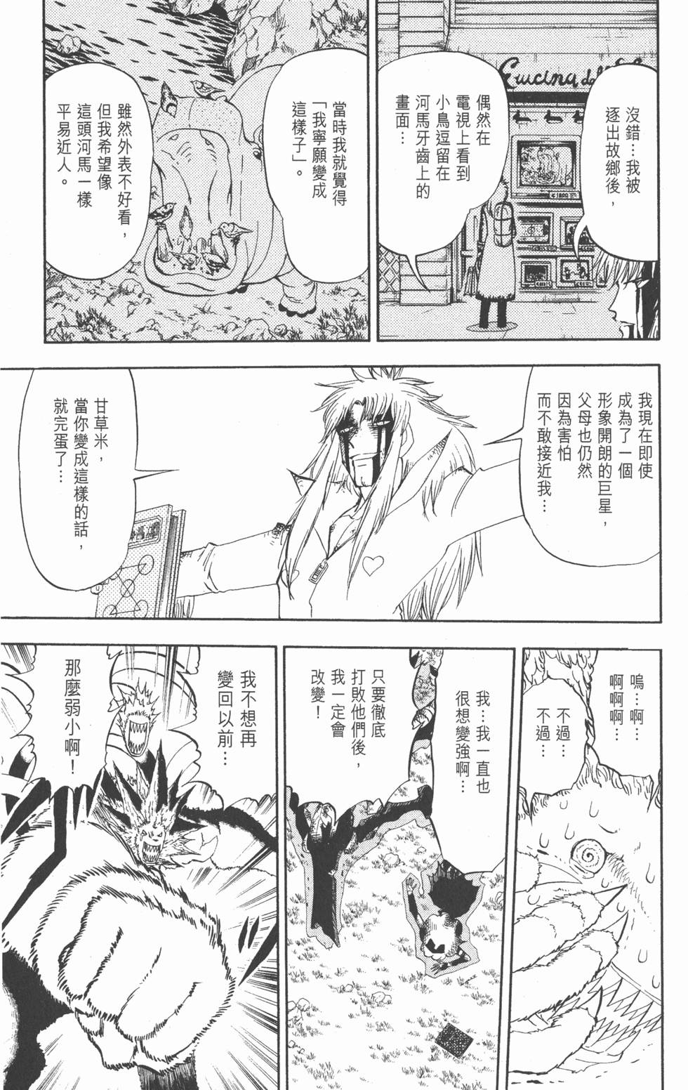 第123页