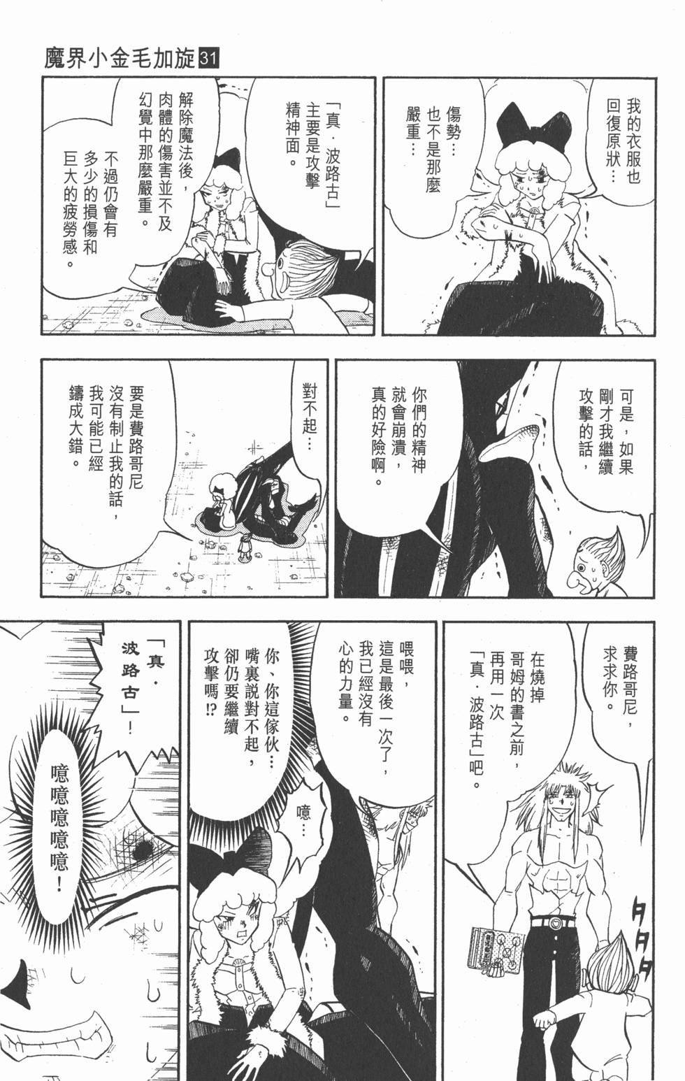 第131页