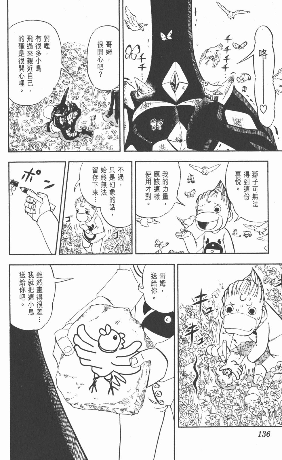 第134页
