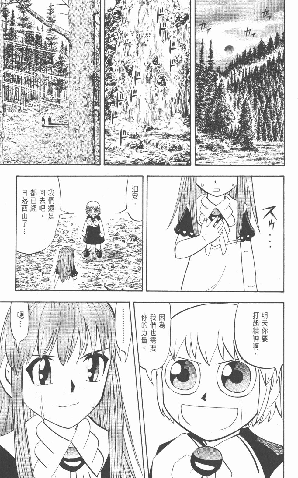 第161页