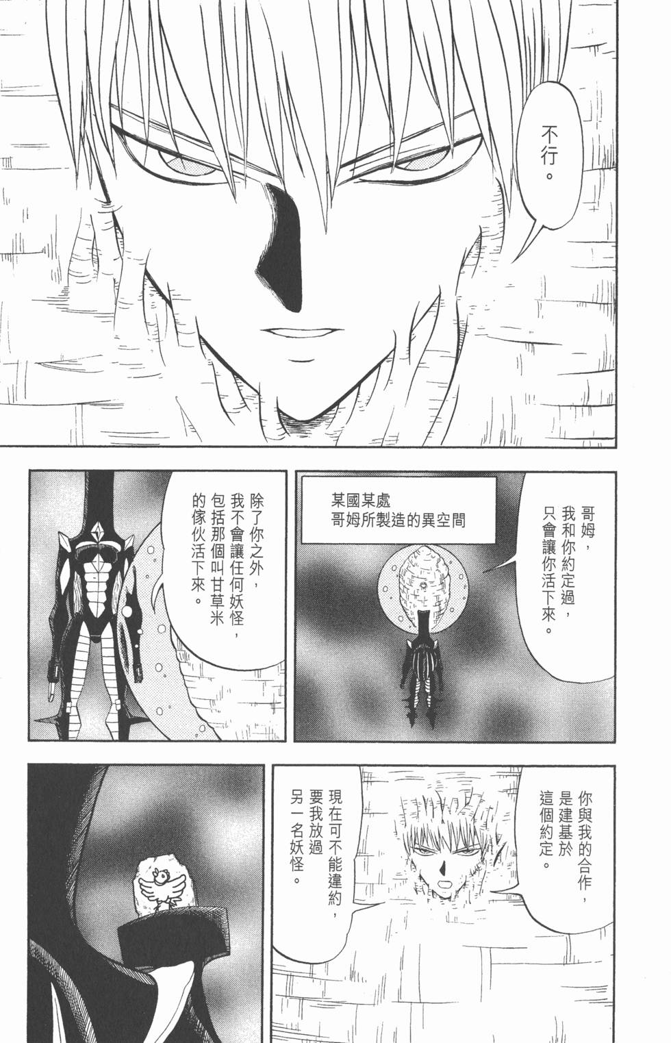 第167页